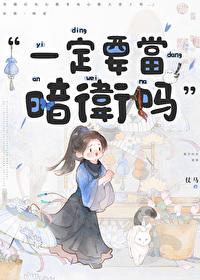 一定要当暗卫吗福利番外