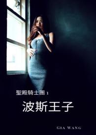 波斯王子 系列