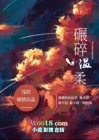 把温柔碾碎 放入生活的缝隙中是什么意思
