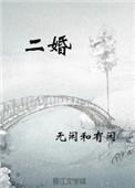 二婚遗产继承顺序及分配