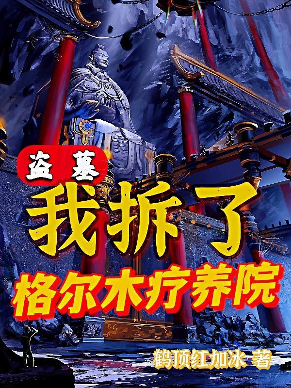 玄鉴仙族