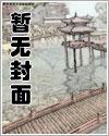 缚仙宝典